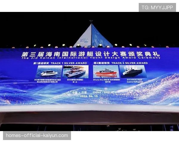 世界游艇挑战赛赛事志愿者表彰大会隆重举行，游艇竞赛